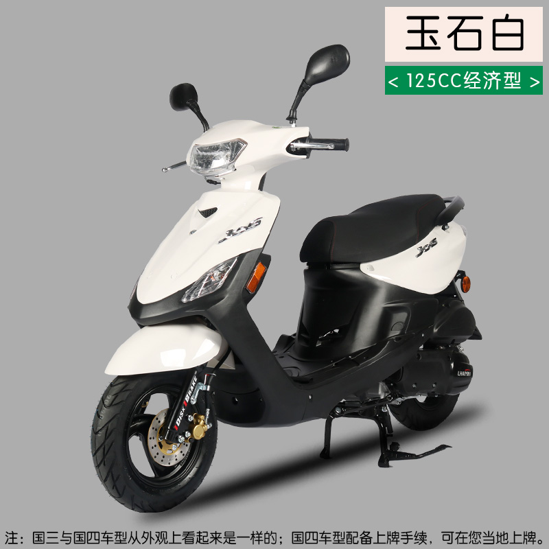 雅马哈巧格款式踏板燃油摩托车林海发动机国四电喷省油可上牌 配置【2