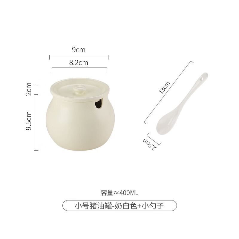 雏苞陶瓷猪油罐带盖耐高温辣椒油罐陶瓷调料罐辣子罐厨房盐罐子大容量 奶白色-400ml猪油罐(含勺子)