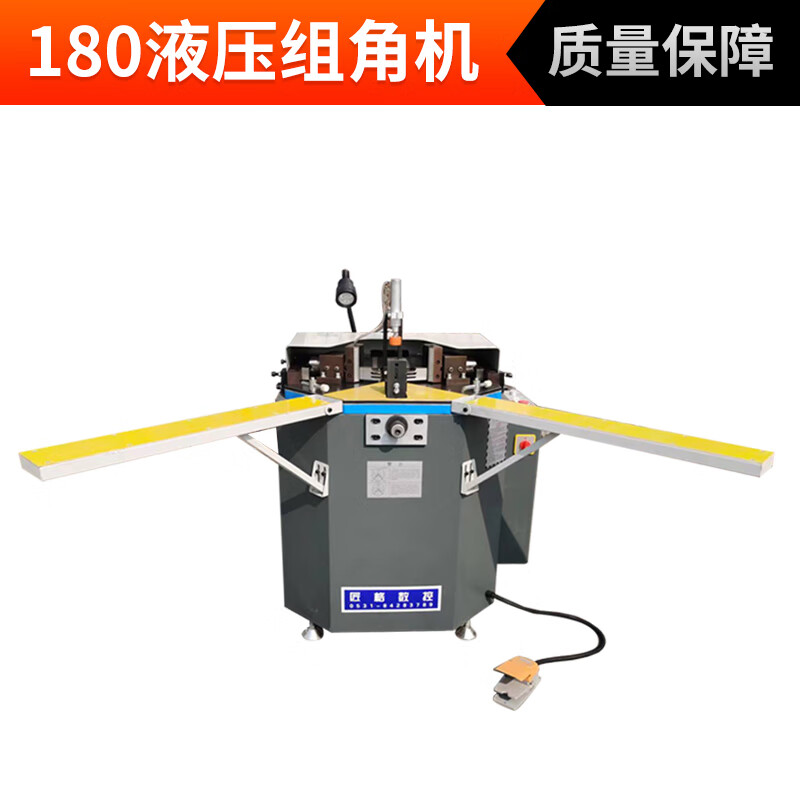 定制组角机液压数控机床木工断桥铝门窗设备多功能工具180重型组角机