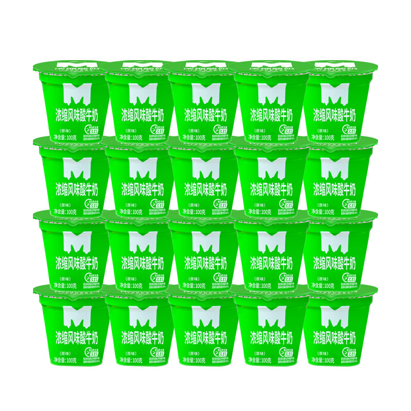 隽颜堂20杯天润酸牛奶网红酸奶原味纸杯低温乳制品航空杯100g20杯