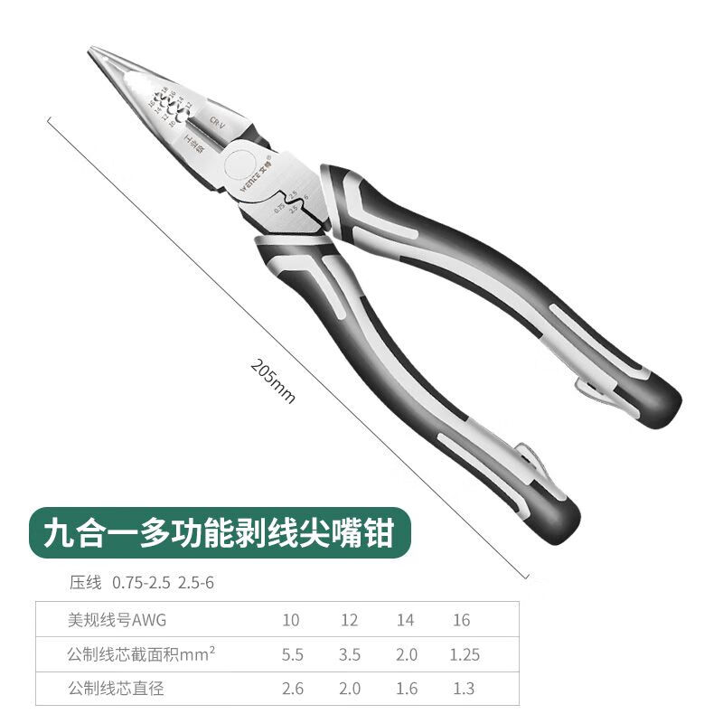 高硬度多用钢丝钳8寸工业级尖头钳子 德国进口多功能尖嘴钳一把顶10