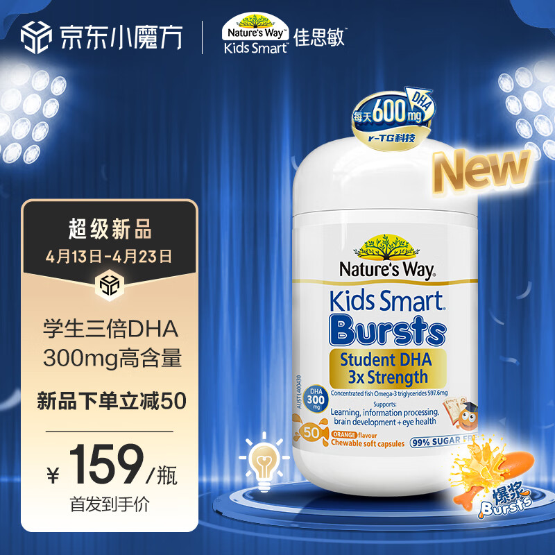 婴幼儿DHA鱼肝油价格波动查询|婴幼儿DHA鱼肝油价格走势图