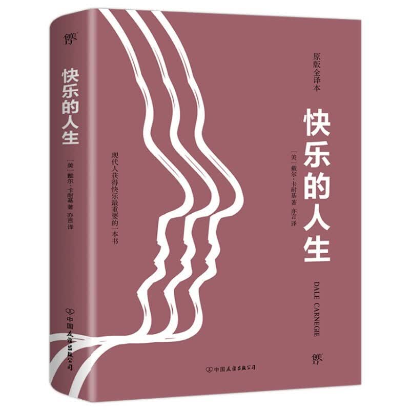 【自选系列】 快乐的人生