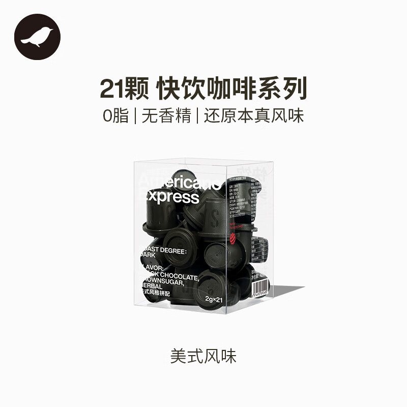 三顿半快饮系列速溶冻干咖啡美式即溶纯黑咖啡粉 21颗*2g