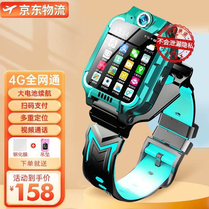 京东智能手表最低价查询平台|智能手表价格比较