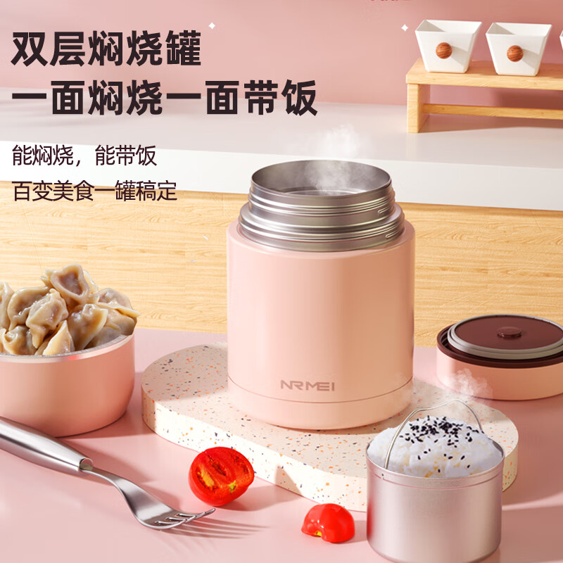 恩尔美（nRMEi）焖烧杯316双层真空保温饭盒桶大容量焖粥学生上班族闷焖烧壶罐 粉色【316+菜隔+餐具包】800ml 抗菌不锈钢+真空保温