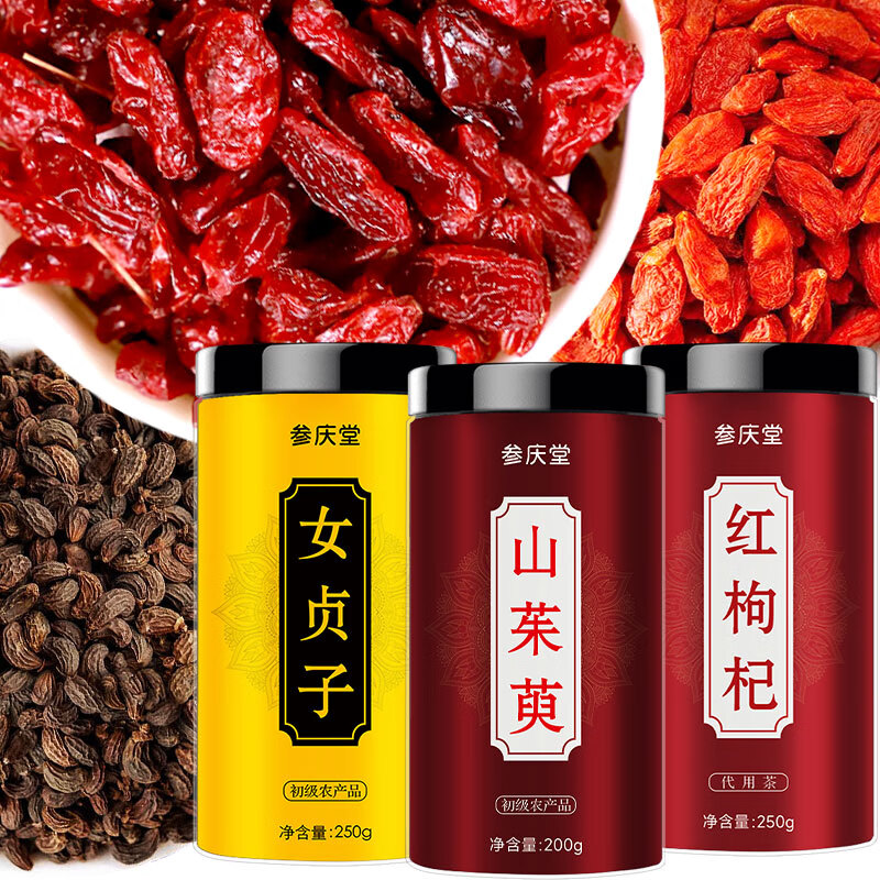 参庆堂 山茱萸枸杞女贞子组合700g茱萸肉生山萸肉无熏硫去核山萸肉囊