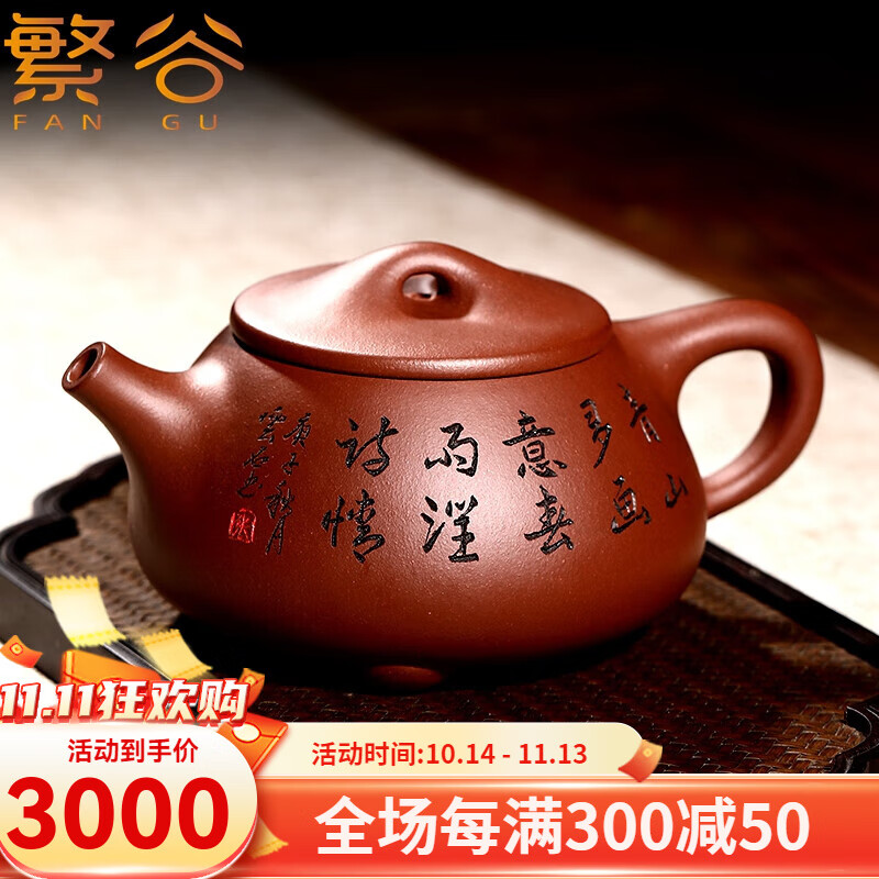 繁谷 宜兴紫砂壶名家郭余萍纯全手工原矿底槽清家用泡茶壶办公室茶具