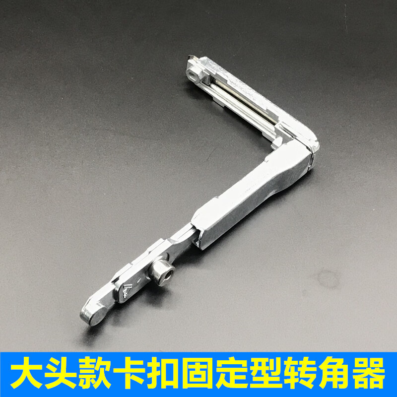 祢紊断桥铝内开内倒转角器转向弧度角欧标门窗联杆窗锁配件角部传动器