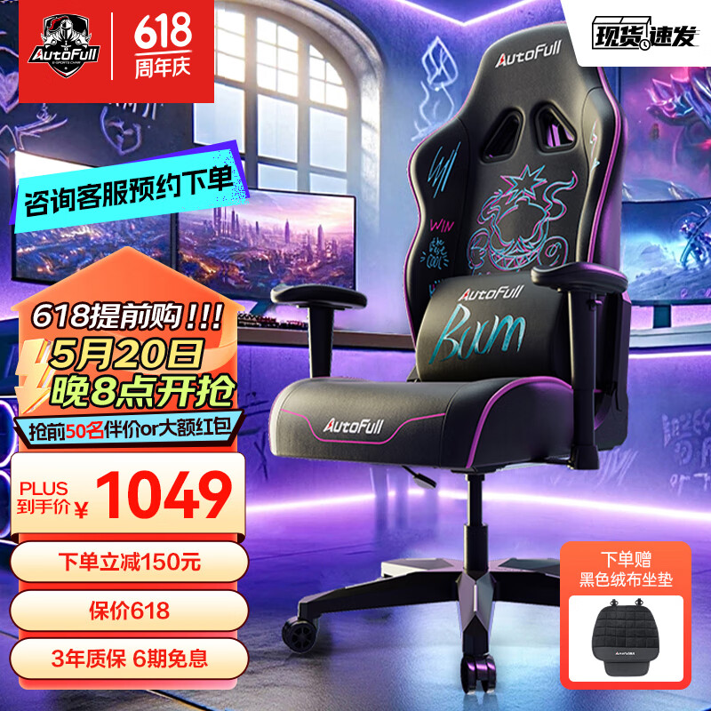 傲风C3电竞椅电脑椅人体工学椅椅子游戏椅办公椅座椅老板椅转椅学习椅