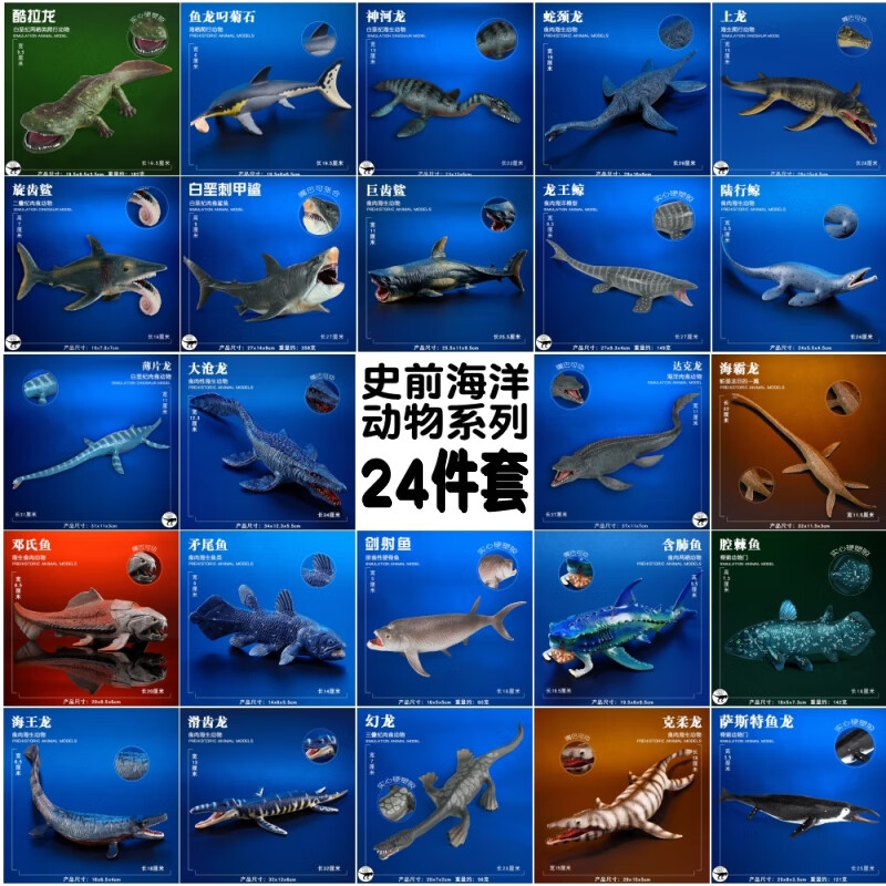 林畅模玩白垩纪海洋恐龙手办儿童玩具酷拉鳄螈模型仿