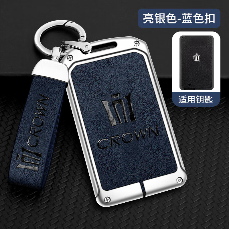 卡舒尔适用皇冠卡片钥匙套121314代卡片保护壳改装汽车遥控感应包扣男