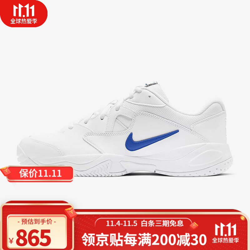 耐克 nike court lite 2 男子硬地球场网球鞋缓震支撑