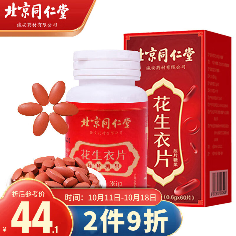 买京东100026441053的最佳时机?查看价格走势,抓住今日特价!