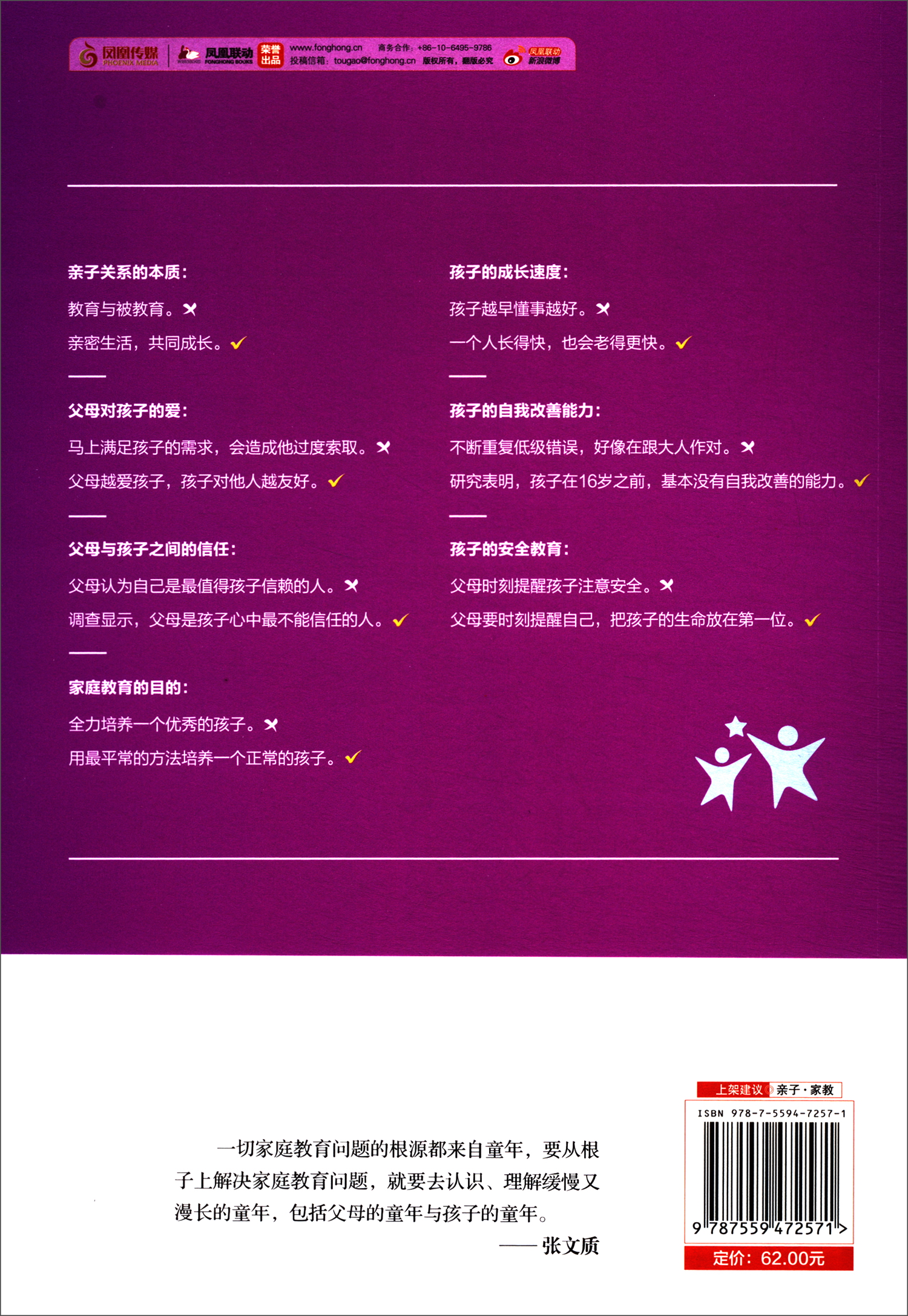 奶蜜盐（1+2套装2册）