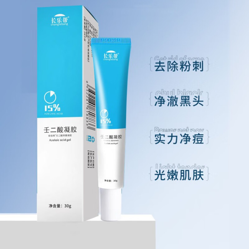 壬二酸凝胶凝胶去黑头闭口粉刺痘痘印痘肌痘坑净颜修复学生 一支