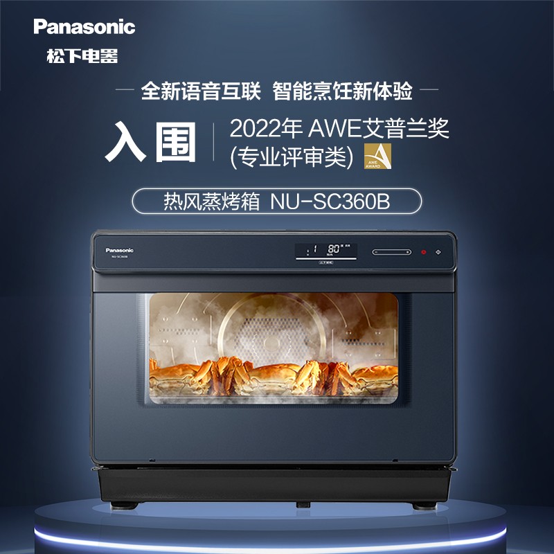 松下NU-SC360B电烤箱：性能优异，值得购买的详细评测