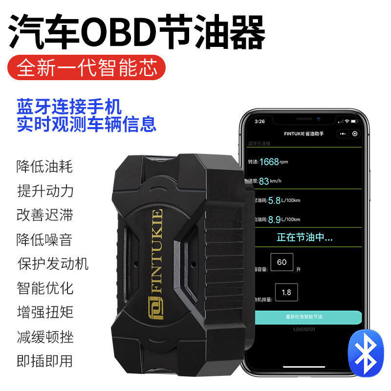 LISM汽車動力提升改裝節(jié)油器增動力ecu增壓器黑科技OBD電子省油神器 【德國原裝進口】藍牙油耗分析通