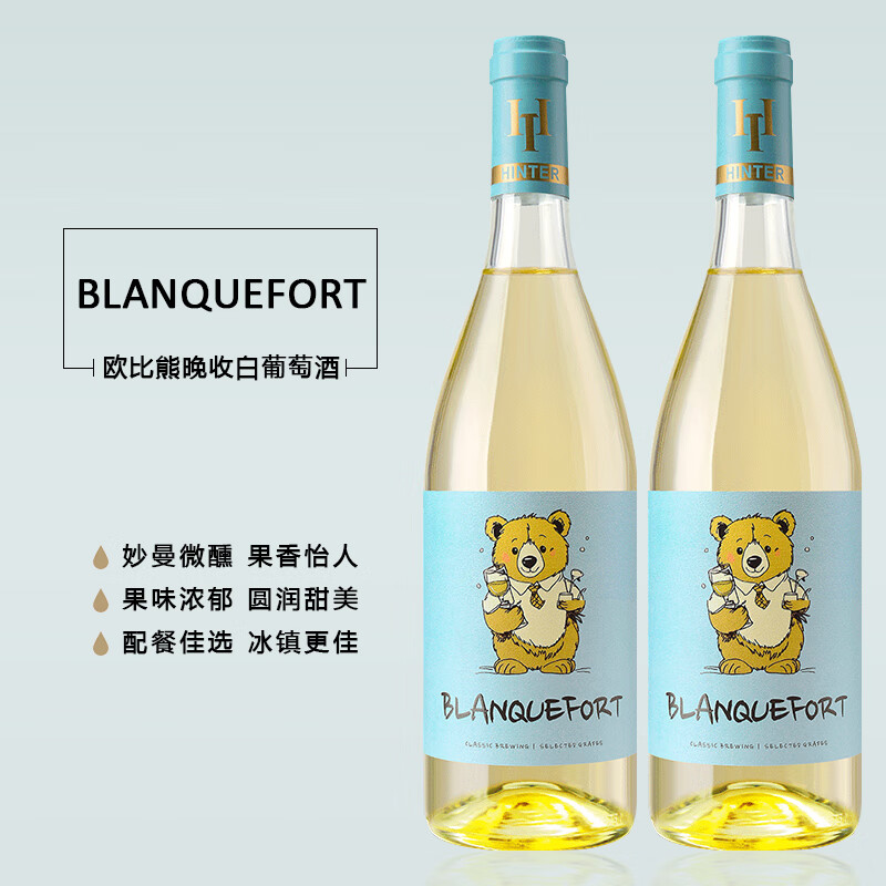 BLANQUEFORT欧比熊晚收白葡萄酒10度甜型白葡萄酒 