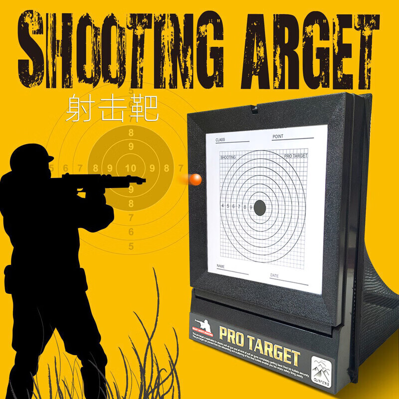 射击靶水弹靶成人靶打靶箱弹弓靶纸回收箱 回收靶 100纸 小人靶 靶心