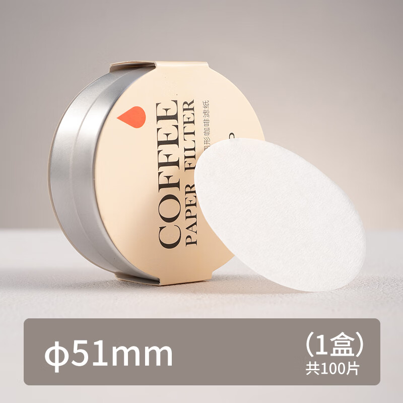 百圣牛摩卡壶滤纸法压壶51mm圆形58意式咖啡机手柄粉碗萃取过滤收纳盒
