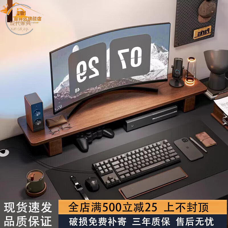 桌面臺(tái)式電腦顯示器增高架胡桃木色實(shí)木辦公室桌上顯示屏幕支架子 胡桃色60X20X12CM