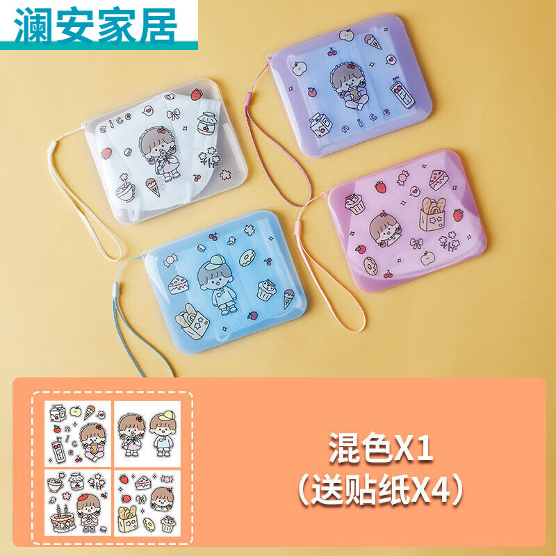 高楷泰口罩收纳袋卡通 随身便携收纳袋包迷你存放夹装儿童卡通口鼻罩