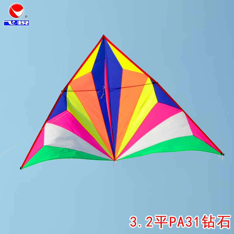 矢向风筝 成人大型飞悦pa31p31n p31超微风易飞风筝大型专业成人二2三