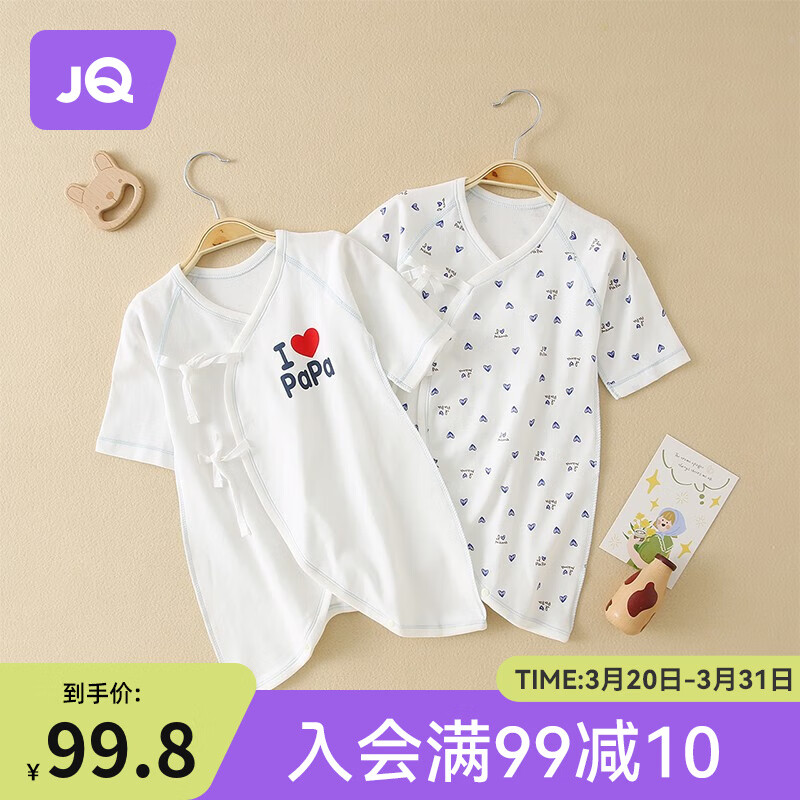 婧麒（JOYNCLEON）婧麒新生婴儿衣服春秋季刚出生宝宝男孩女童打底连体衣 我爱爸爸+小蓝心 59怎么看?