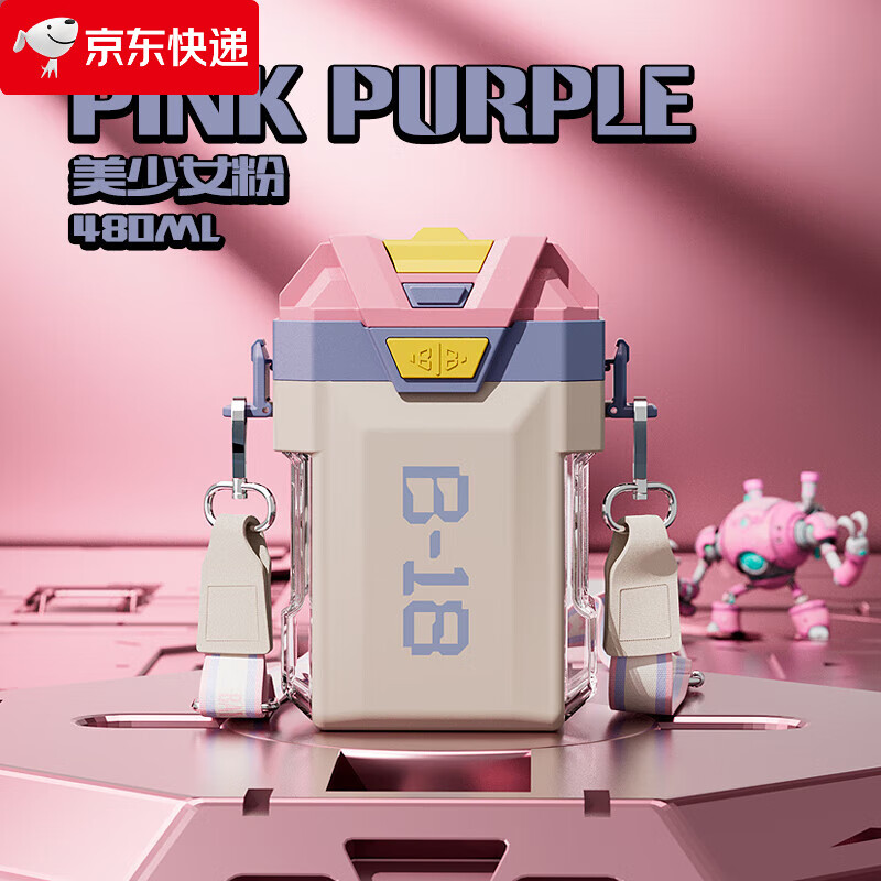 SMVP機(jī)甲兒童水杯男孩夏天上學(xué)專用方形雙飲帶吸管塑料杯子幼兒園水壺 【美少女粉】韓國(guó)進(jìn)口材質(zhì)【收藏送杯刷吸管刷】