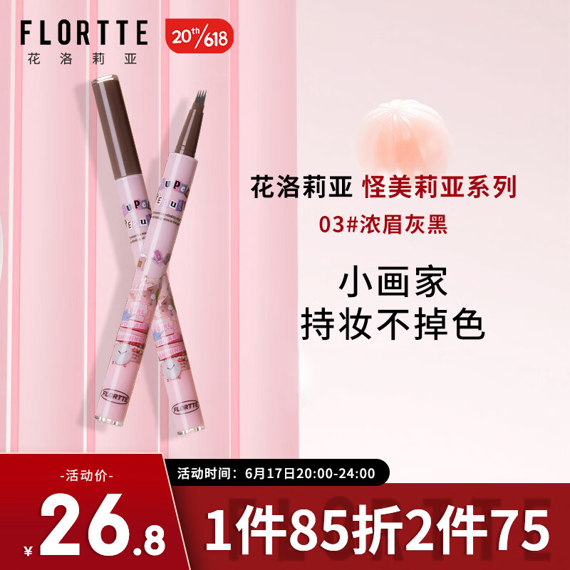 京东如何看眉笔眉粉眉膏历史价格|眉笔眉粉眉膏价格走势图