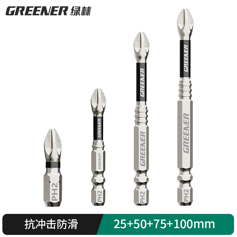 绿林（GREENER）冲击防滑十字批头强磁超硬家用电动螺丝刀手电钻风披S2起子机套装