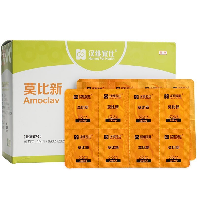 汉维宠仕 莫比新 阿莫西林克拉维酸钾片宠物猫咪狗狗消炎药猫鼻支感冒
