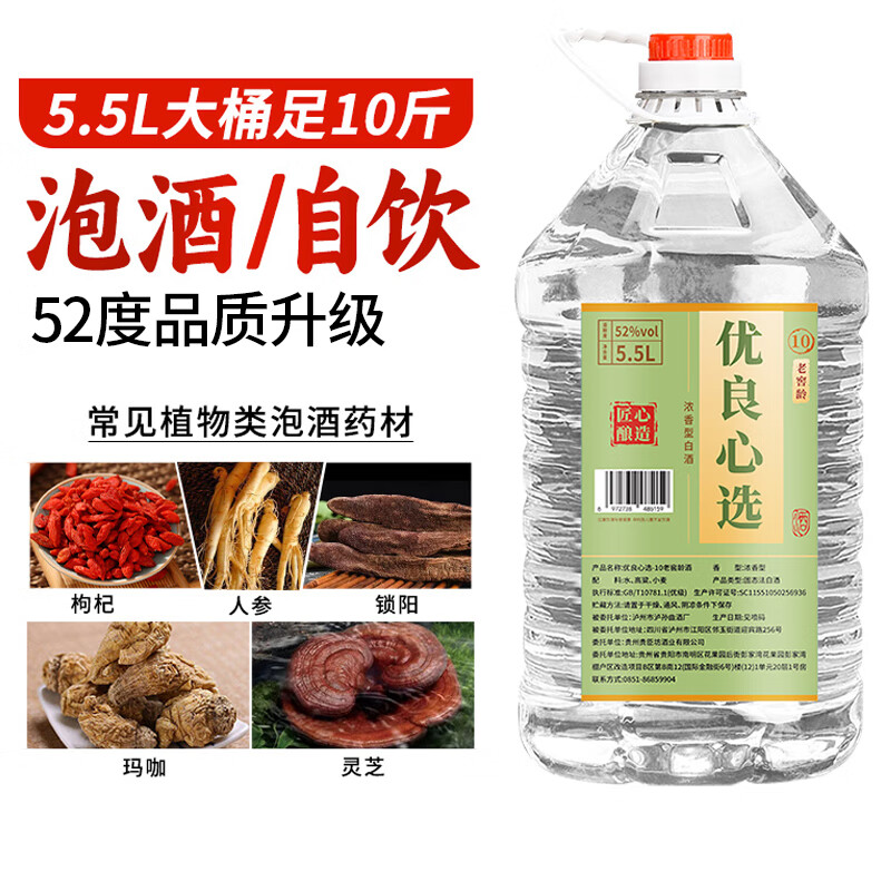 ѡݾ | ʳơŨʮͰװ׾ƴʳԭɢװ 52 10Ÿ߶Ʒʡ 298Ԫ