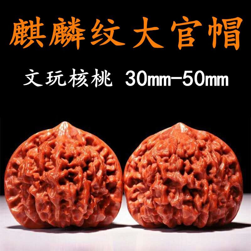 尚多芙核桃麒麟纹大官帽王勇官帽四座楼狮子头手把玩核桃练手对 麒麟