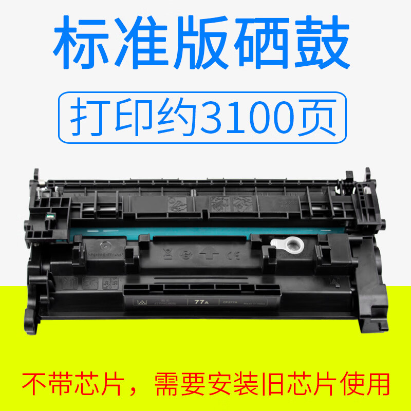 77a硒鼓m329dw/dn m305d m405d/dn/dw m429fdn/dw/fd 不带芯片硒鼓