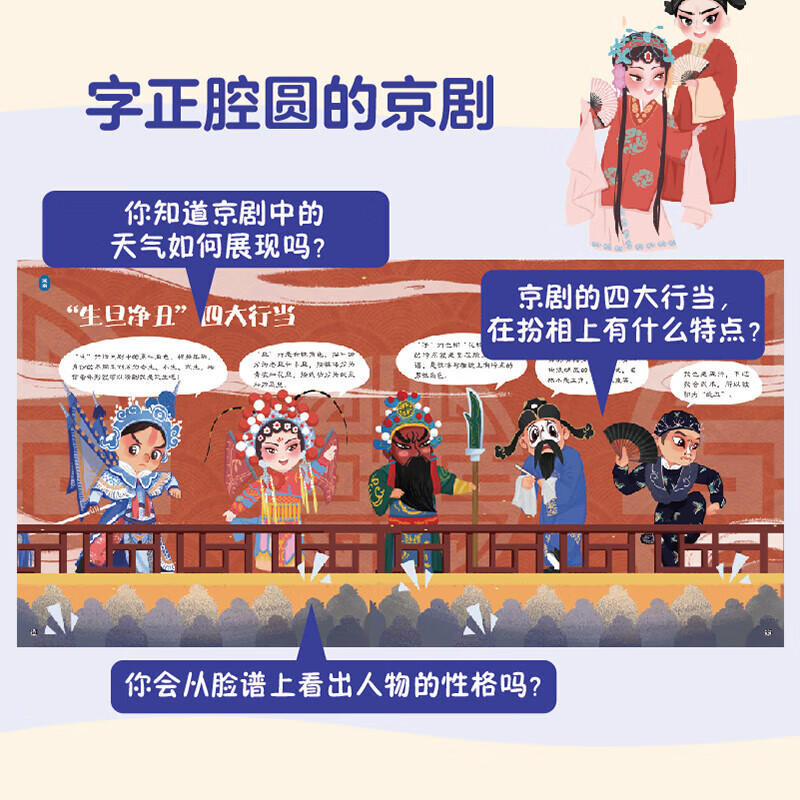 了不起的中国非遗（全5册）精装大开本 布艺建筑书画戏曲纸艺6-15岁中小学生儿童青少年课外阅读民间习俗传统文化发展历史科普书籍