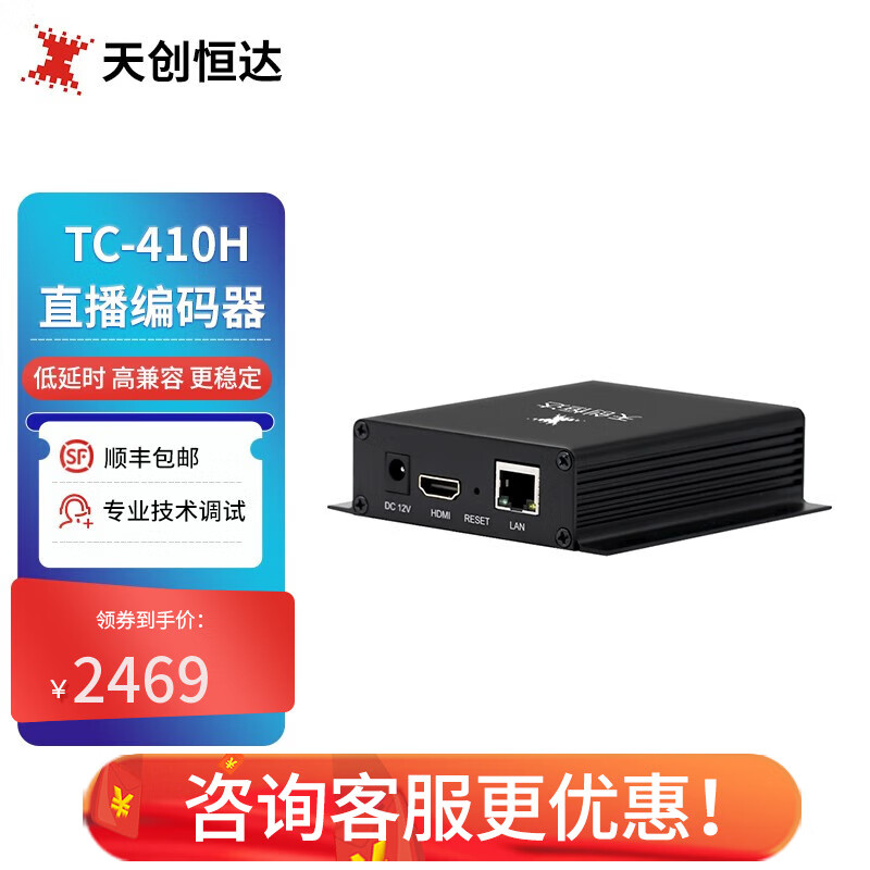 天创恒达 直播编码器4K高清HDMI直播 视频RTMP推流器扩展卡 H.264 (410)怎么样,好用不?