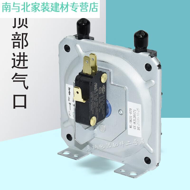 abdt制适用于 万家乐热水器风压开关jaron jrf-1 燃气壁挂炉e2 顶端