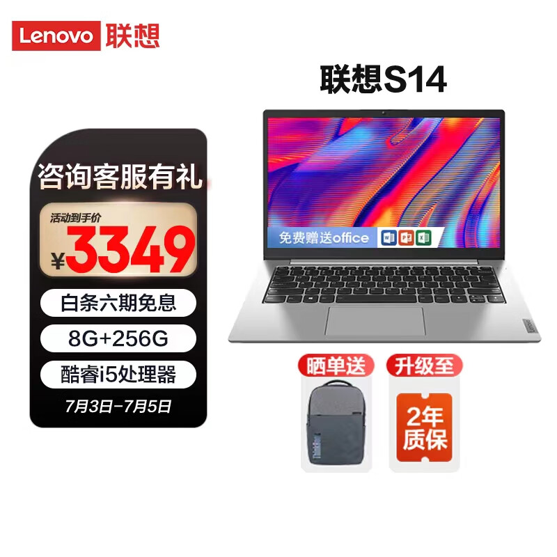 联想笔记本电脑英特尔酷睿i5处理器14英寸S14游戏办公超轻薄商务本 i5 8G 512G Win11
