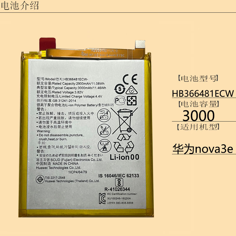 ane-al10 ane-al00 hb366481ecw 华为nova3e(366481)无拆机工具