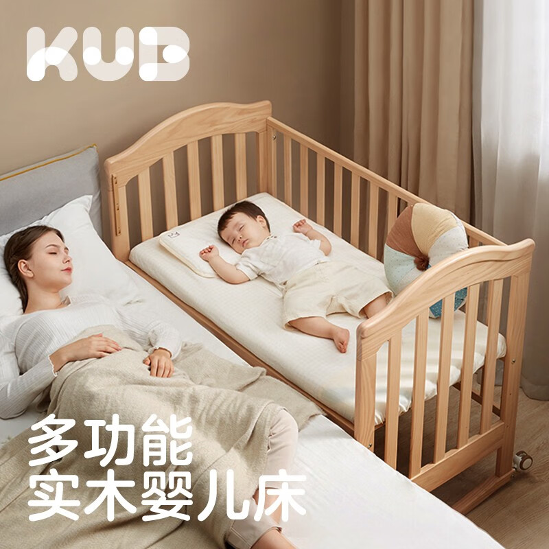 可优比（KUB）婴儿床多功能实木床少年儿童床摇篮欧式宝宝床新生儿bb摇篮 【推荐】艾迪森3.0+床垫+床品7件