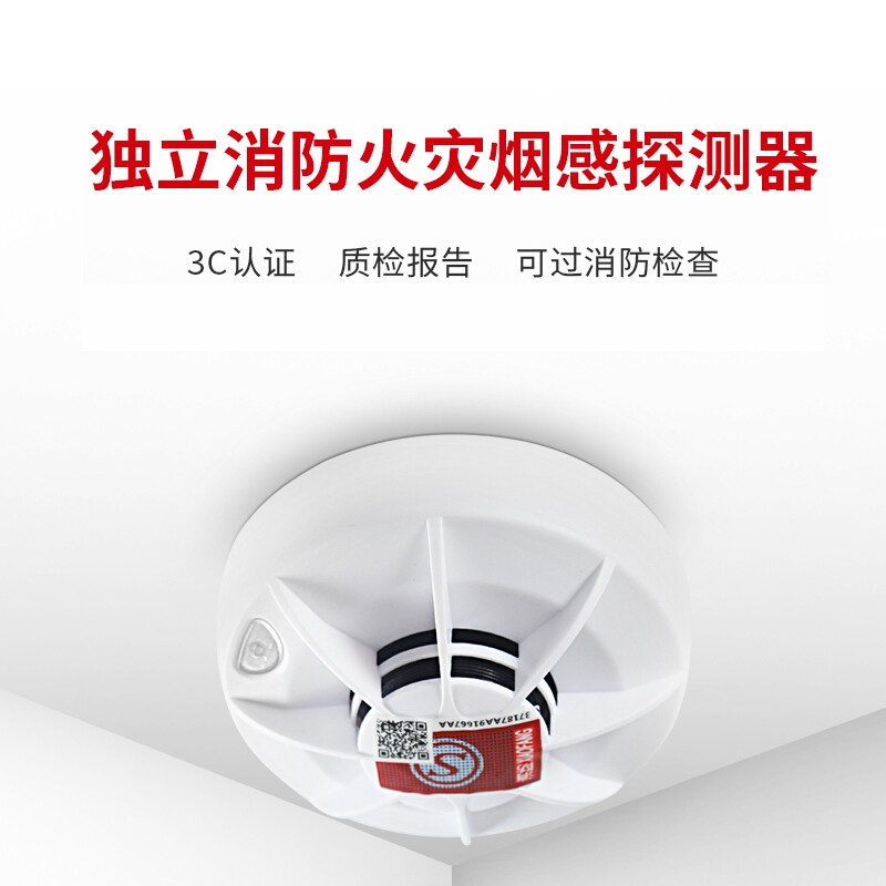 立可安WiFi物联网4G烟感报警器烟雾温度报警器火灾感烟报警器消防专用 816NB待机三年烟感