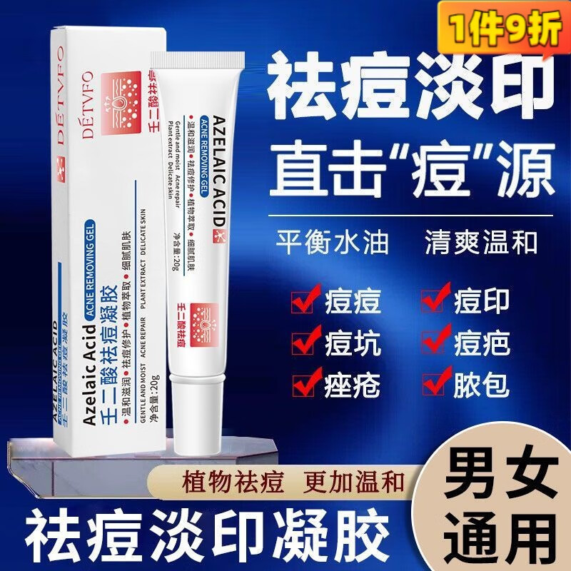【药房直售】维甲酸软膏医用 外用皮肤维a乳酸膏0.