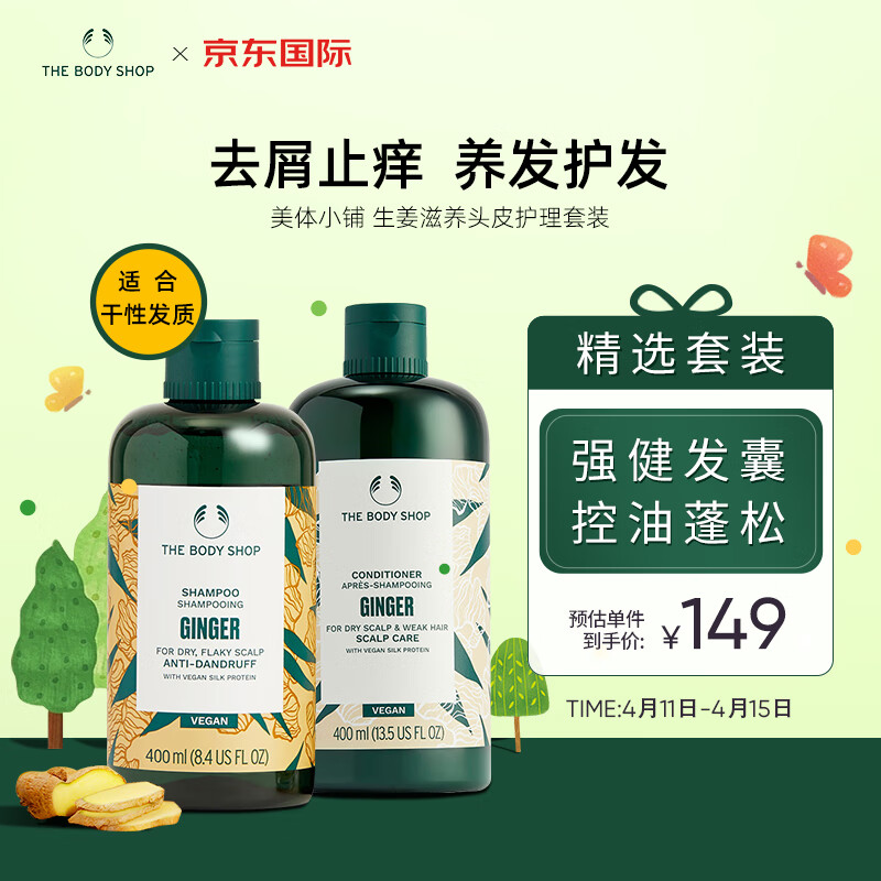 查看洗发水商品历史价格的网站|洗发水价格比较
