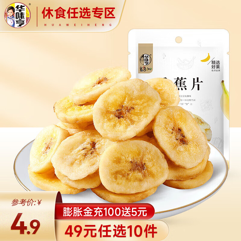 ��ζ��������ʳϵ�� ��װ������۽�ÿ�ռ���칫��������ʳС�� �㽶Ƭ100g