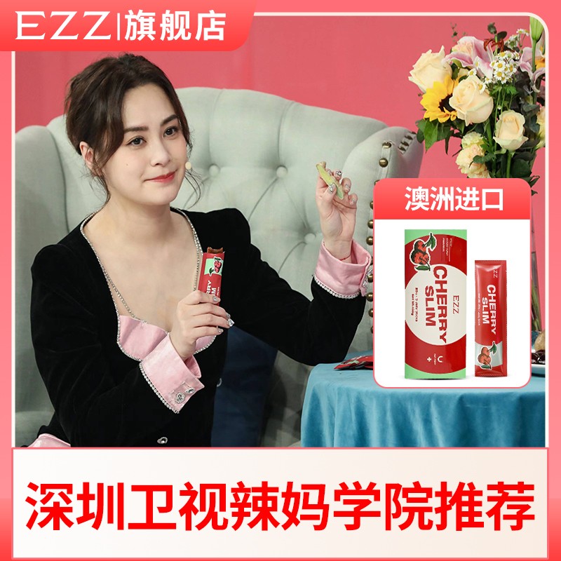 EZZ孝素果冻:酵素市场中的首选