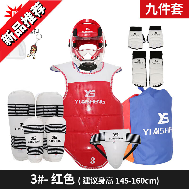 SMVP跆拳道护具全套护身五八件套儿童防护服比赛实战装备加厚护具面罩 3号红色-9件套