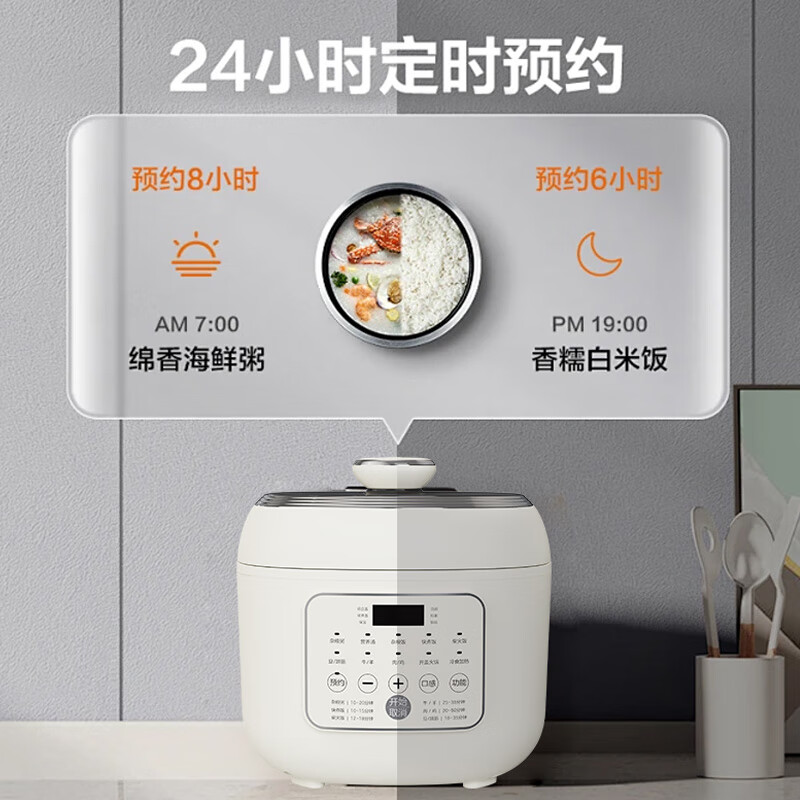 荣事达电压力锅0涂层纯钛内胆 智能高压电饭煲 电高压锅 电饭锅电炖锅自动控压 5L 【抗菌保鲜钛釜】高压10大菜单 (5-6人)