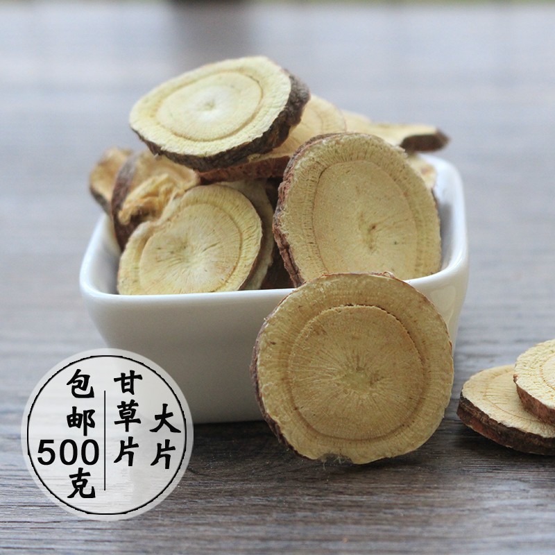大片甘肃甘草片500克干草片炙甘草中药材生甘草泡水泡茶【推荐】 图片